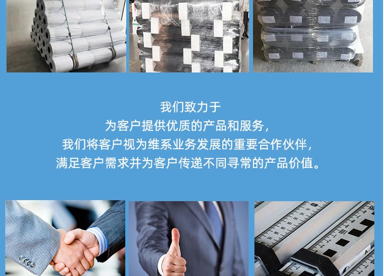 微赛新材维护服务 全程护航，价值永恒
